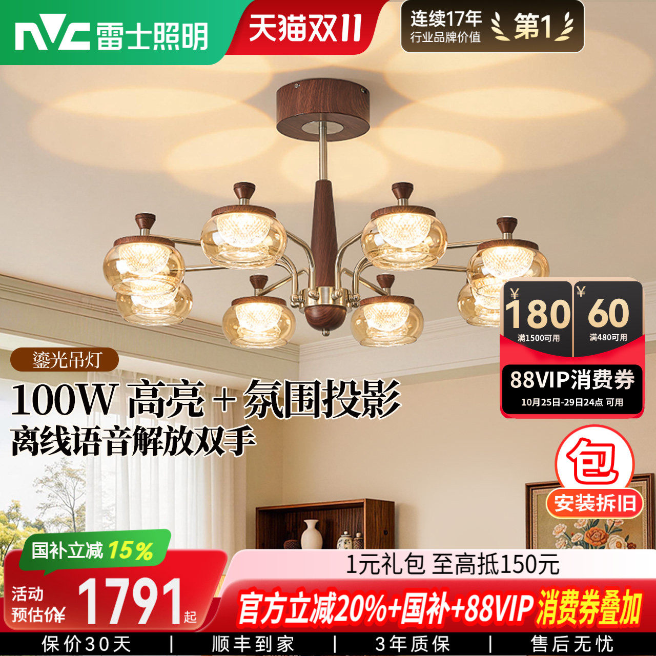 雷士照明柿子中古风客厅吊灯高级感法式轻奢2026新款全屋灯具意式
