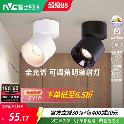 明装可折叠背景墙玄关筒灯射灯