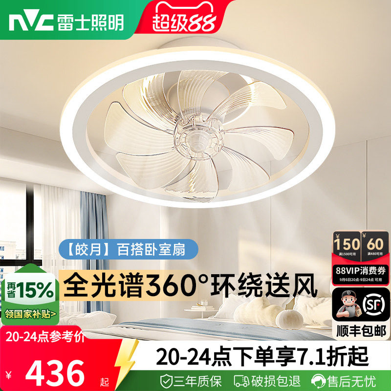雷士照明现代简约卧室风扇灯图片