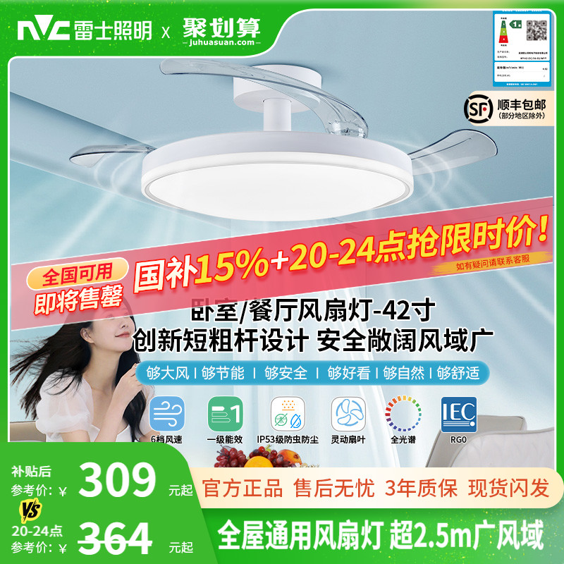 雷士2025年新款风扇灯卧室吊扇灯