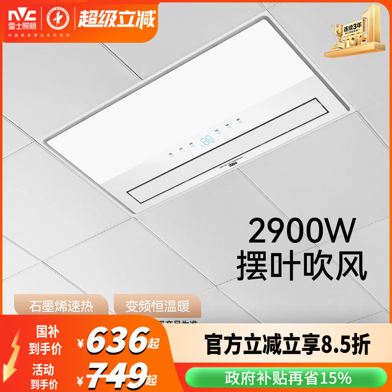 �ۻ��㣺��ʿ�������ɵ���Ƕ��ʽʯīϩԡ�Է�ů����������һ������ů��� 636.65Ԫ(������)