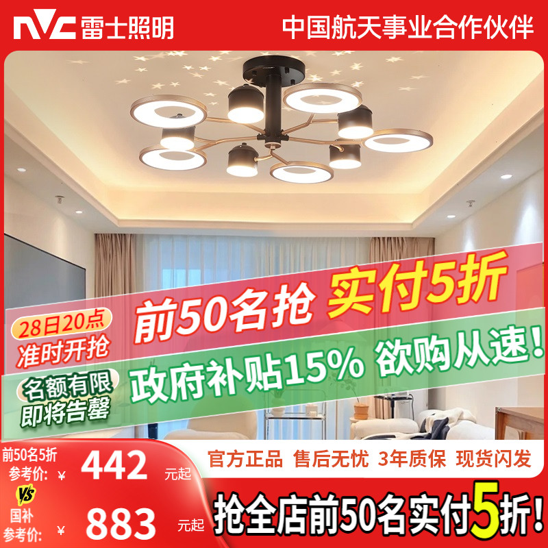 满天星客厅吸顶灯雷士现代简约
