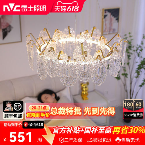 照明客厅吊灯雷士法式