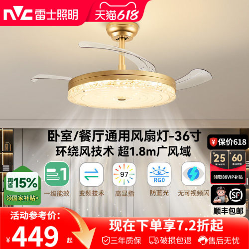 雷士照明轻奢风扇吊灯客厅