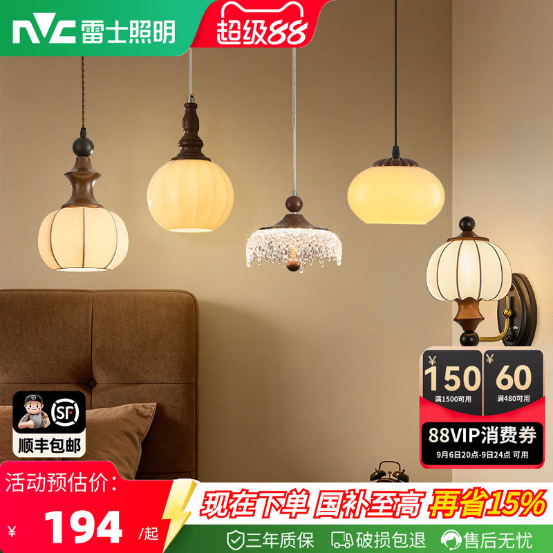 雷士照明中古卧室床头吊灯壁灯图片