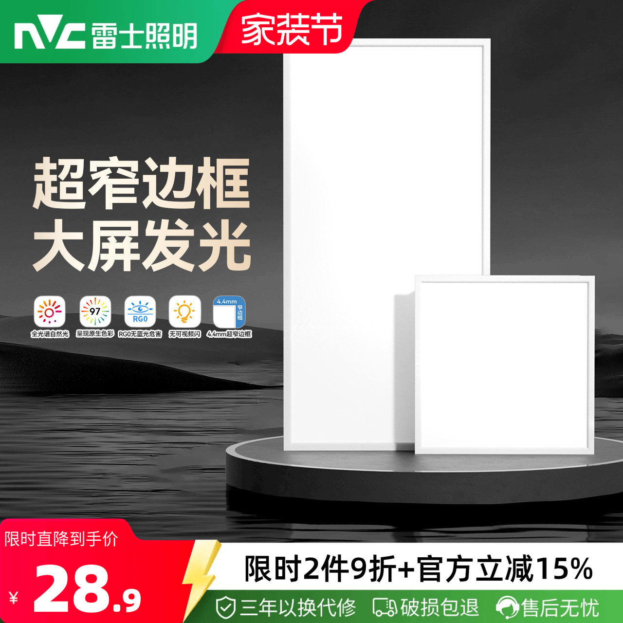 雷士照明铝材边框防潮防锈面板灯图片