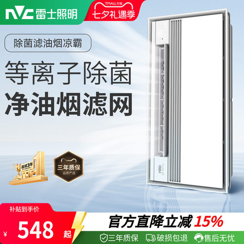 厨房嵌入式除菌滤油烟冷霸