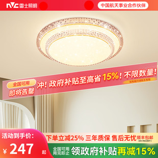 雷士照明led吸顶灯大客厅灯创意主卧室灯房间灯时尚 浪漫轻奢灯具