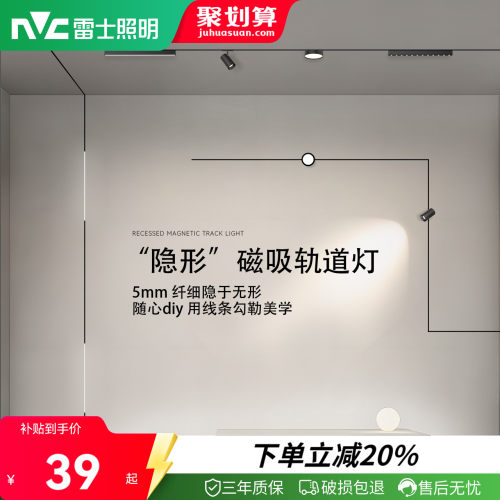 雷士照明极窄5mm磁吸轨道嵌入式预埋款吊装无主灯客厅泛光灯照明