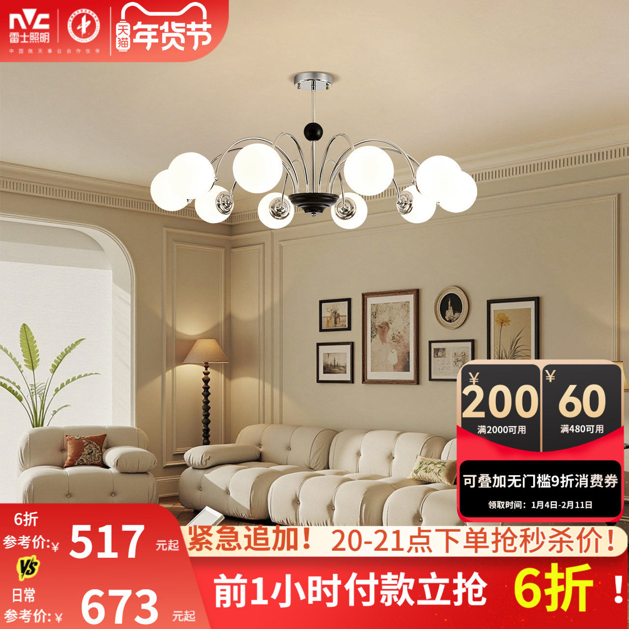 雷士照明现代简约奶油风吊灯客厅主灯卧室复古魔豆灯告白气球灯具,家装灯饰光源,餐厅吊灯,淘宝优惠券,粉丝福利购,淘宝优惠卷