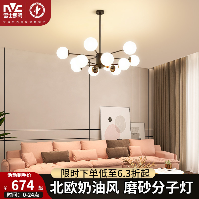 魔豆大气风套餐分子灯