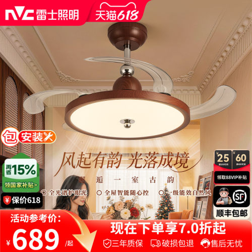 雷士照明中古隐形风扇灯