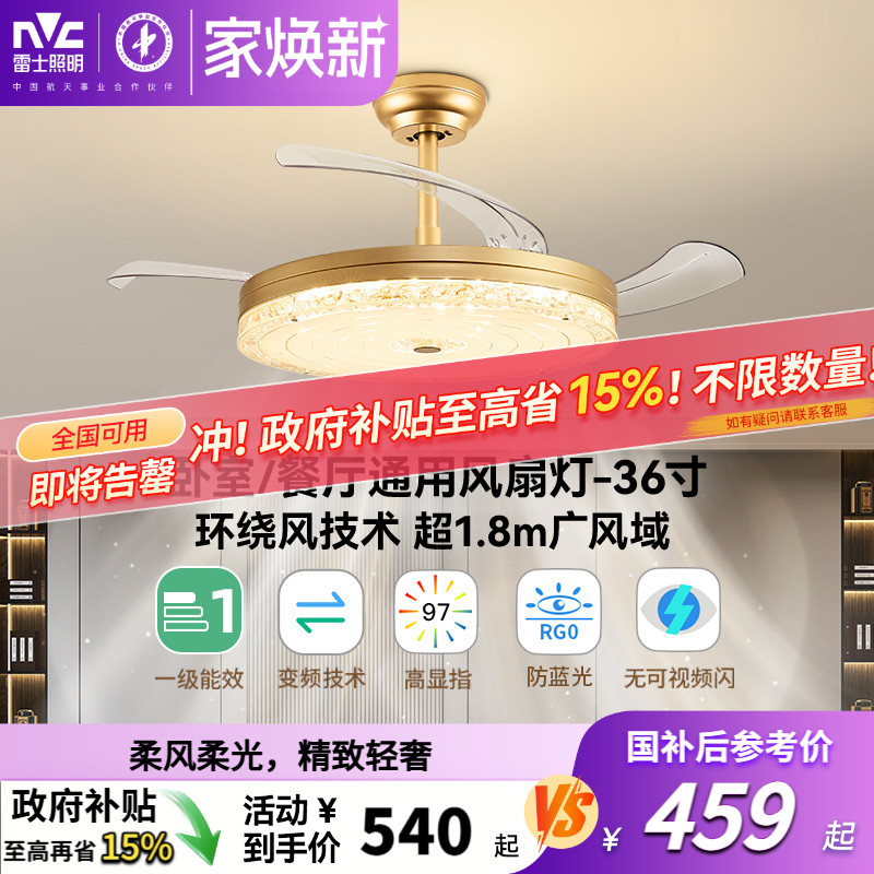 雷士照明轻奢风扇吊灯客厅