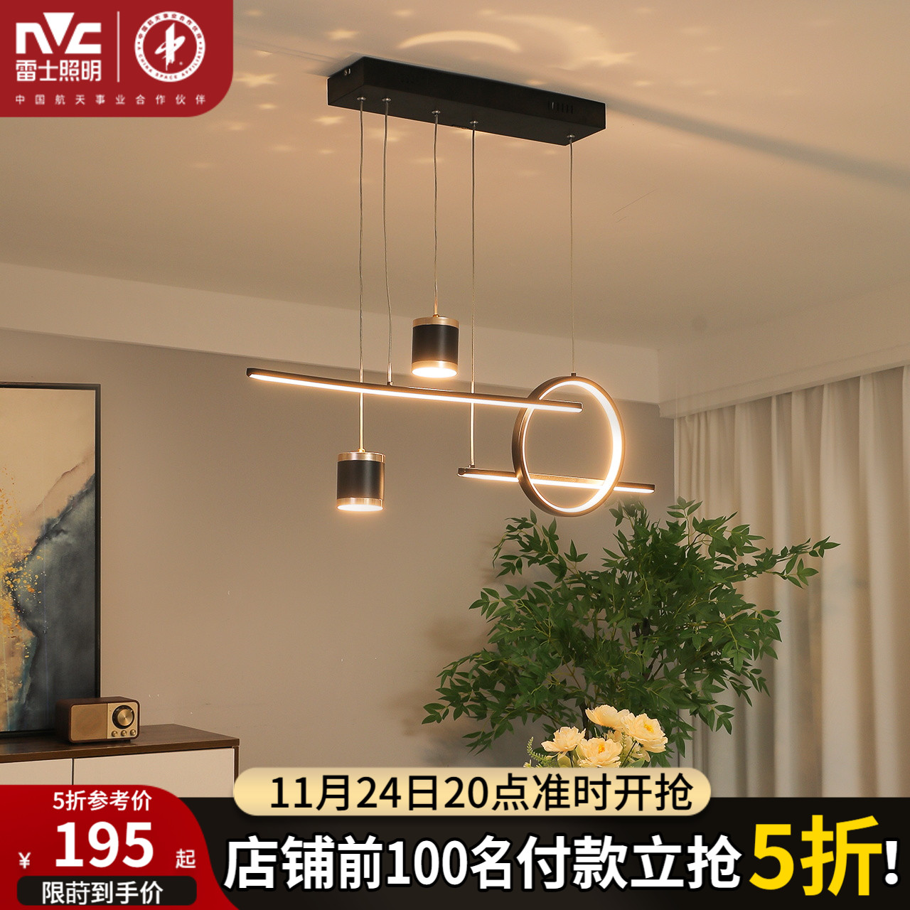 雷士照明简约现代餐厅灯吊灯创意个性灯饰吧台餐桌客厅中山灯具