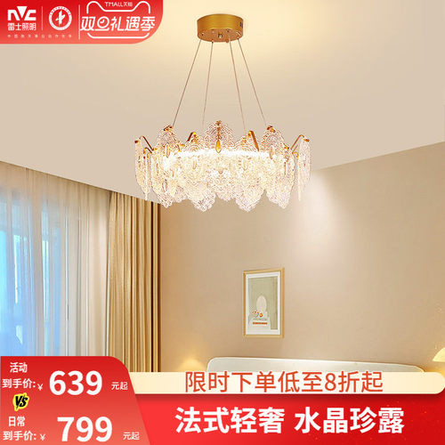 照明客厅吊灯雷士后现代