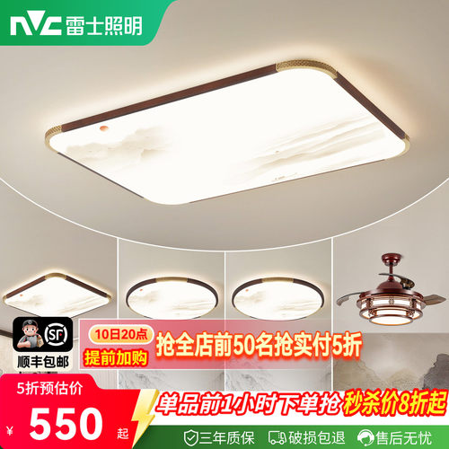 雷士照明led简约现代卧室灯