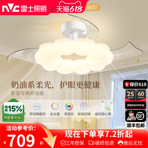 雷士照明隐形奶油风扇灯2026新款