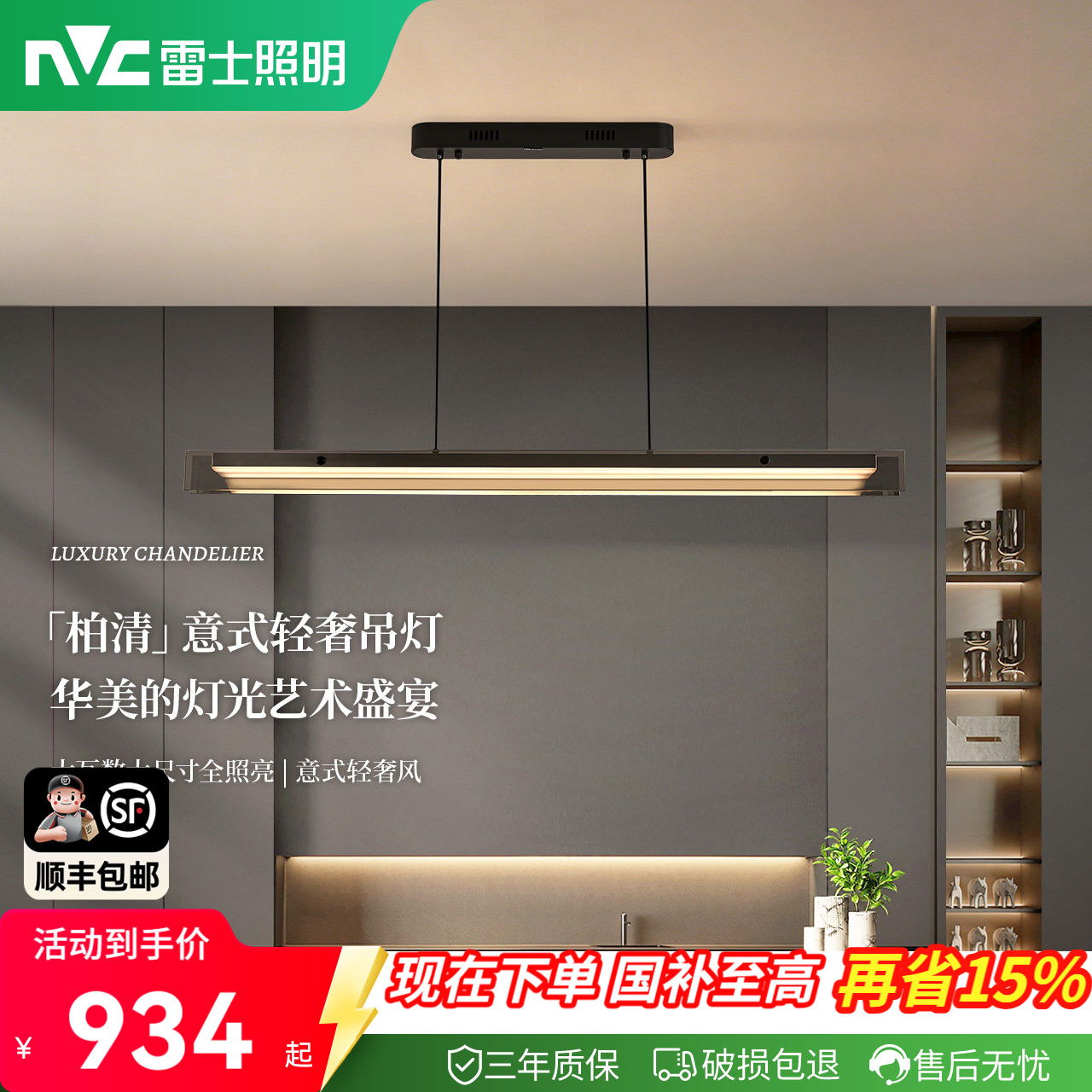 雷士照明意式轻奢餐厅吊灯新款图片