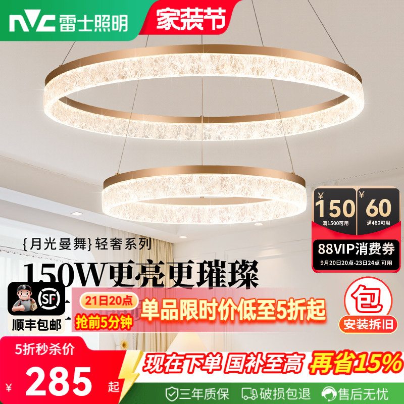 雷士照明客厅轻奢全光谱新款吊灯图片