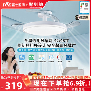 雷士照明风扇灯客厅餐厅卧室灯吊扇灯家用吊灯简约电扇枕边风灯具
