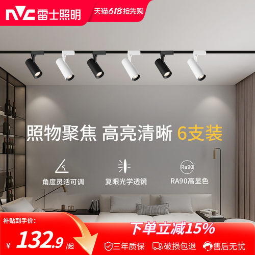 led超亮商用背景墙展厅导轨射灯