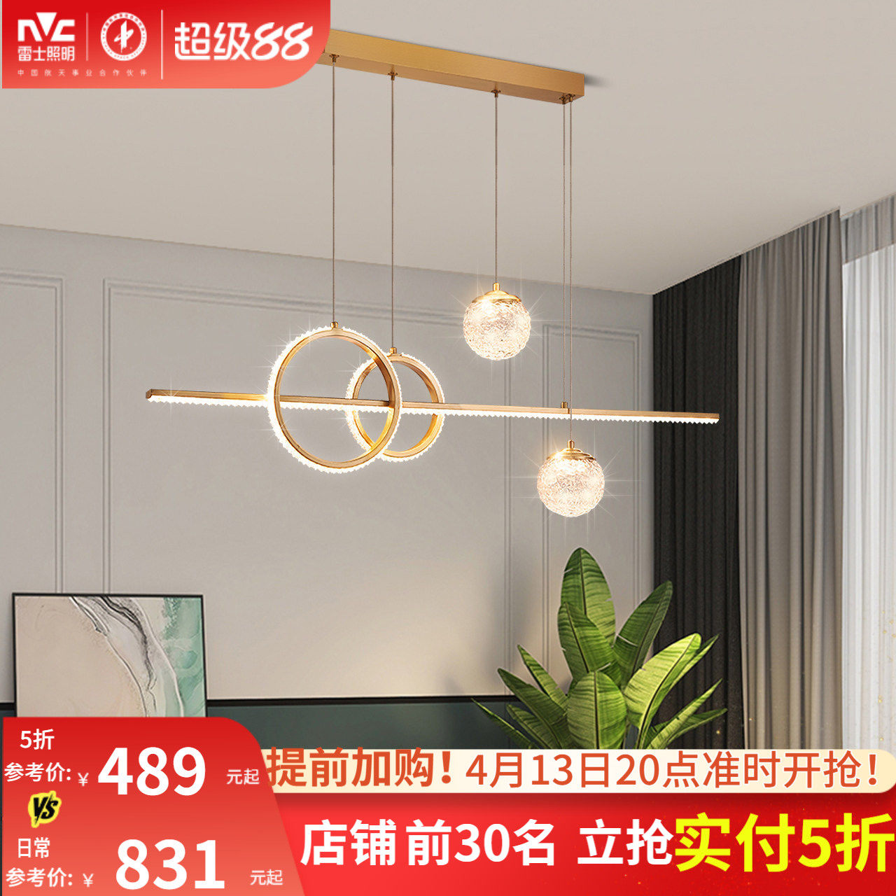 雷士照明轻奢吊灯餐厅灯新款创意轻奢铜灯餐桌吧台书房灯具灯饰