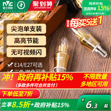 雷士照明led灯泡e27e14螺口光源家用超亮节能蜡烛泡尖泡玉米泡