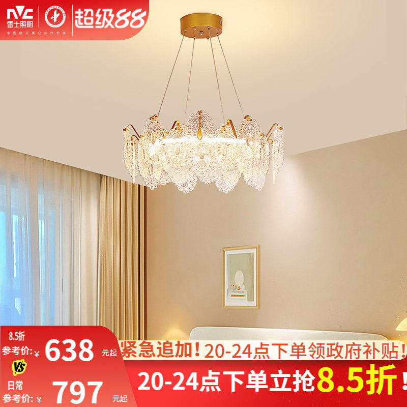 雷士照明轻奢客厅主吊灯玻璃网红餐厅公主房卧室法式奶油风