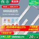 雷士照明led灯条灯芯吸顶灯改造灯板灯盘超亮节能透镜替换模组
