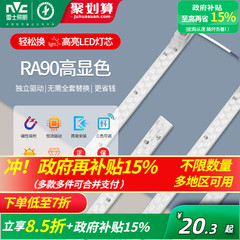 雷士照明led灯条灯芯吸顶灯改造灯板灯盘超亮节能透镜替换模组