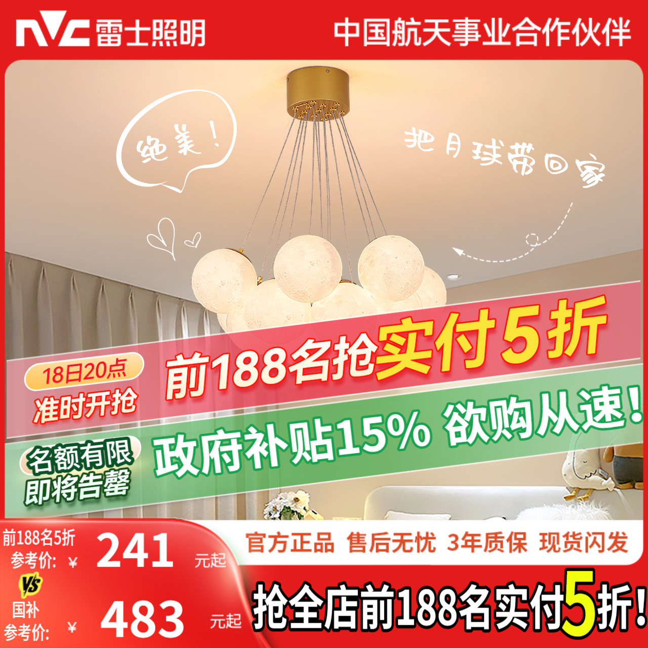 雷士照明现代简约奶油风吊灯