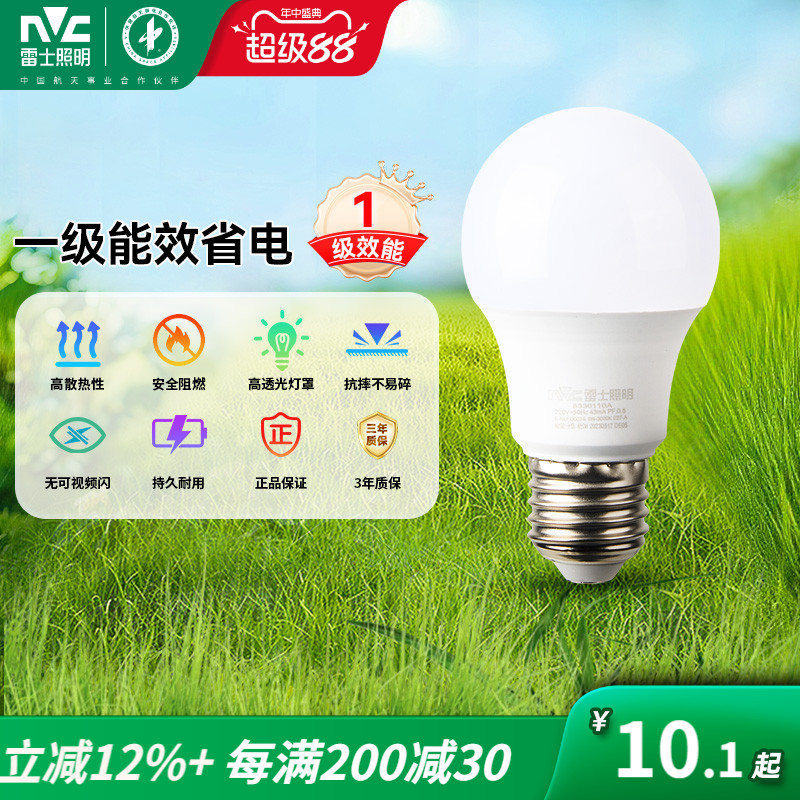 雷士照明led灯泡超亮节能