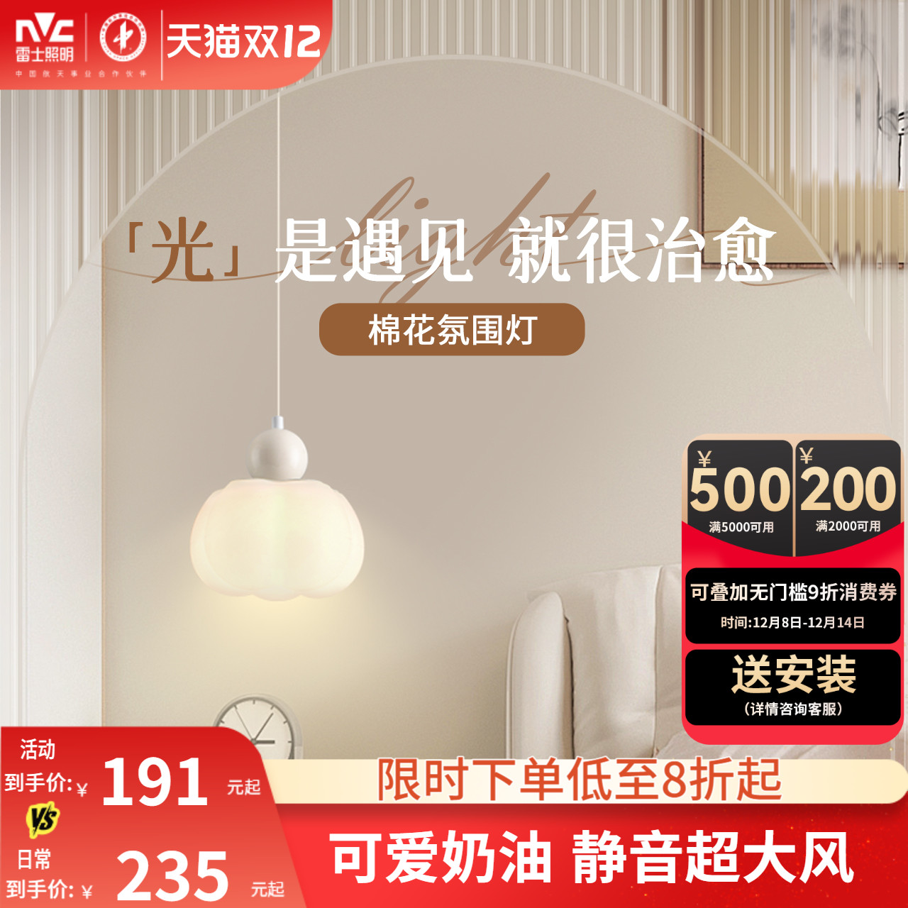 雷士照明棉花小吊灯壁灯墙灯玄关吧台楼梯过道餐厅书房卧室床头灯