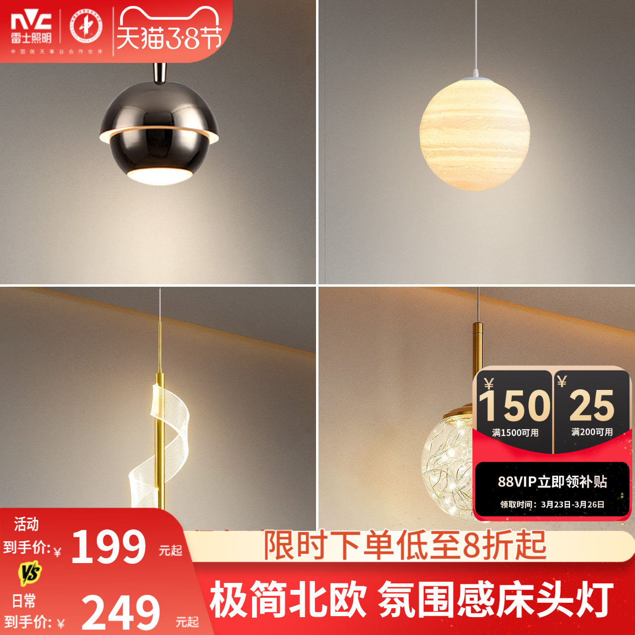 雷士照明床头吊灯现代简约北欧轻奢风床头小吊灯餐厅极简卧室吊灯