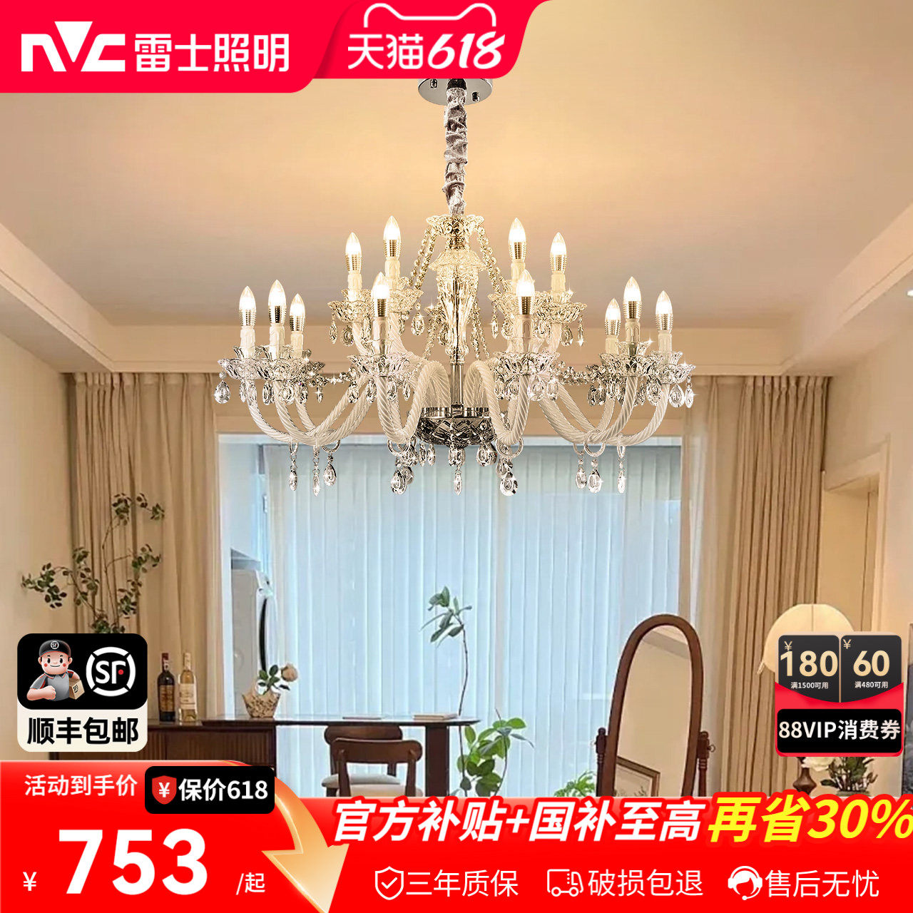 雷士照明客厅吊灯欧式烛光主灯2026年新款奢华铬色餐厅灯中山灯具
