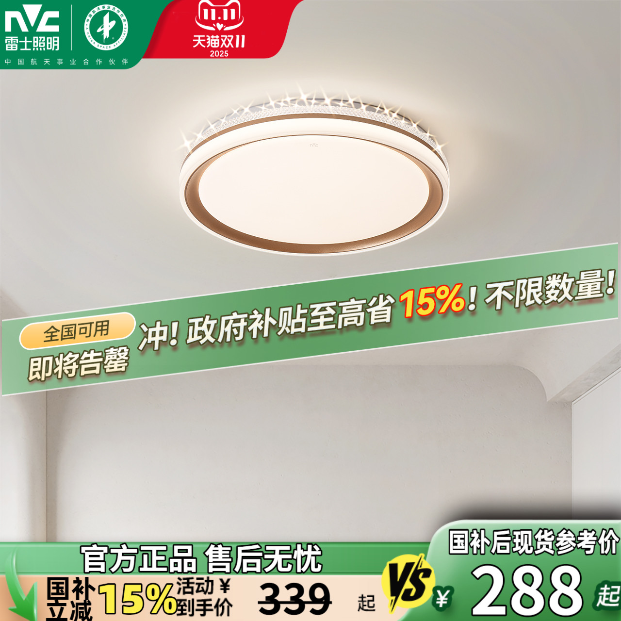 雷士照明吸顶灯led灯主卧室灯家用灯具灯饰简约现代客厅灯房间灯