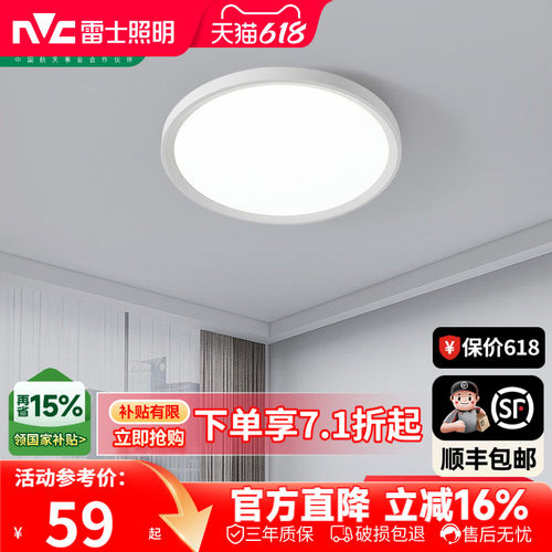 雷士led吸顶灯圆形现代简约