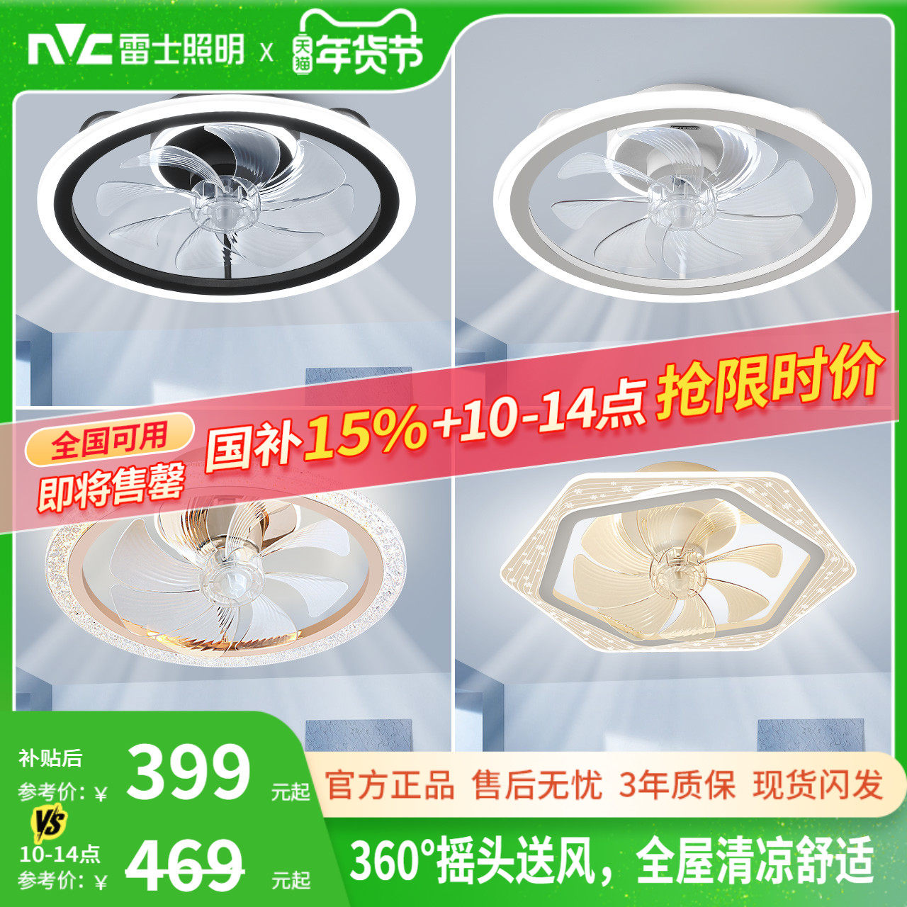 雷士照明吊灯客厅灯餐厅卧室主灯简约现代吊扇灯隐形风扇灯卧室灯