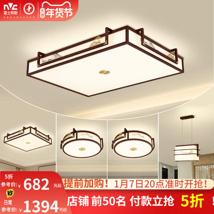 雷士照明新中式led吸顶灯简约大气中国风客厅灯家用卧室灯具灯饰