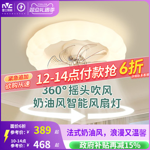 雷士照明摇头风扇灯吊灯奶油风主灯现代简约灯具卧室灯法式 客厅灯