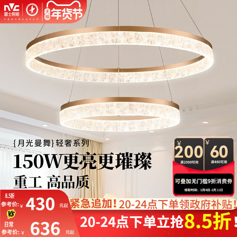 雷士照明现代客厅吊灯轻奢法式奶油风卧室灯餐厅灯新款全屋灯具,家装灯饰光源,餐厅吊灯,淘宝优惠券,粉丝福利购,淘宝优惠卷