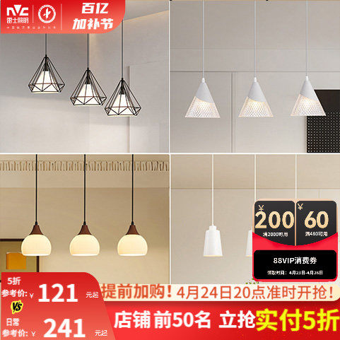 雷士照明三头餐吊灯现代简约创意个性饭厅灯北欧极简风中山灯具