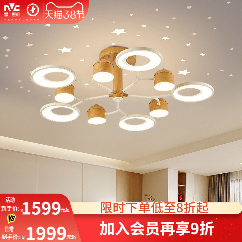 雷士照明全光谱客厅吸顶灯新款奶油原木星空投影现代简约客厅吊灯