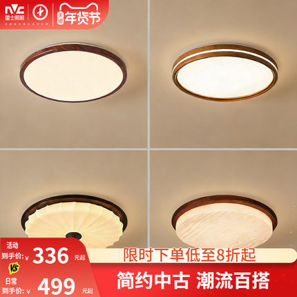 雷士照明卧室灯中古风房间灯2025新款护眼led卧室吸顶灯新中式