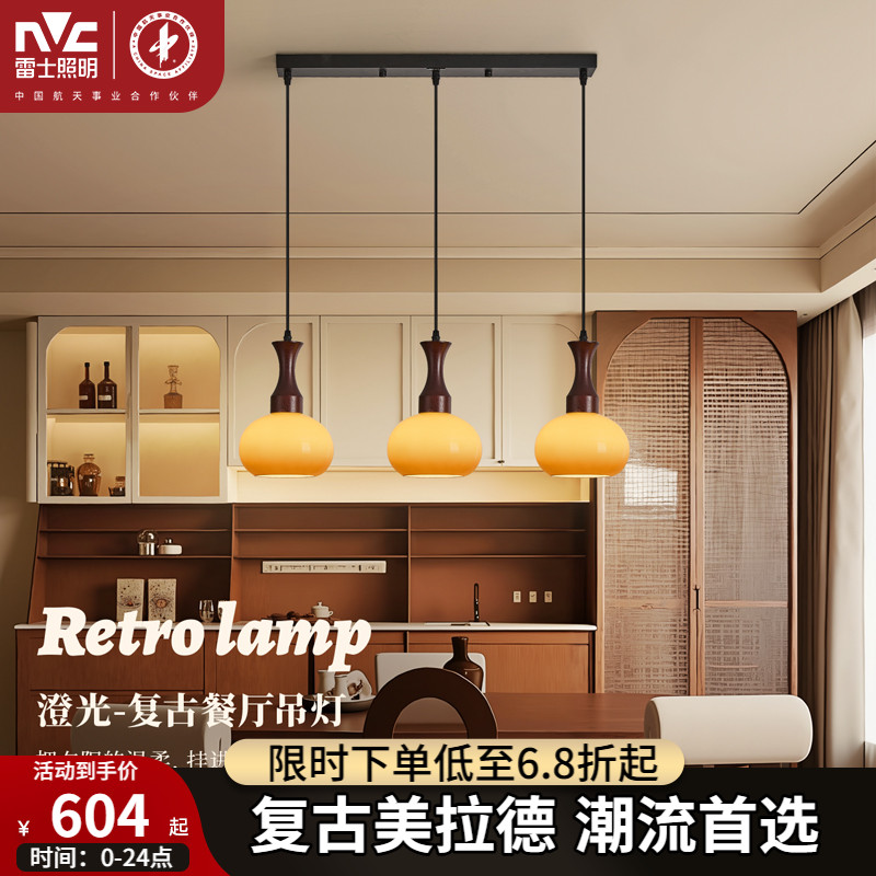 雷士照明餐厅吊灯氛围感吧台灯