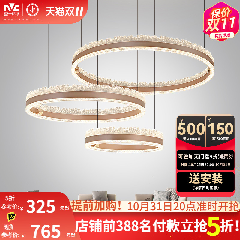 雷士照明2025年新款客厅吊灯法式轻奢意式极简全光谱餐厅卧室灯具