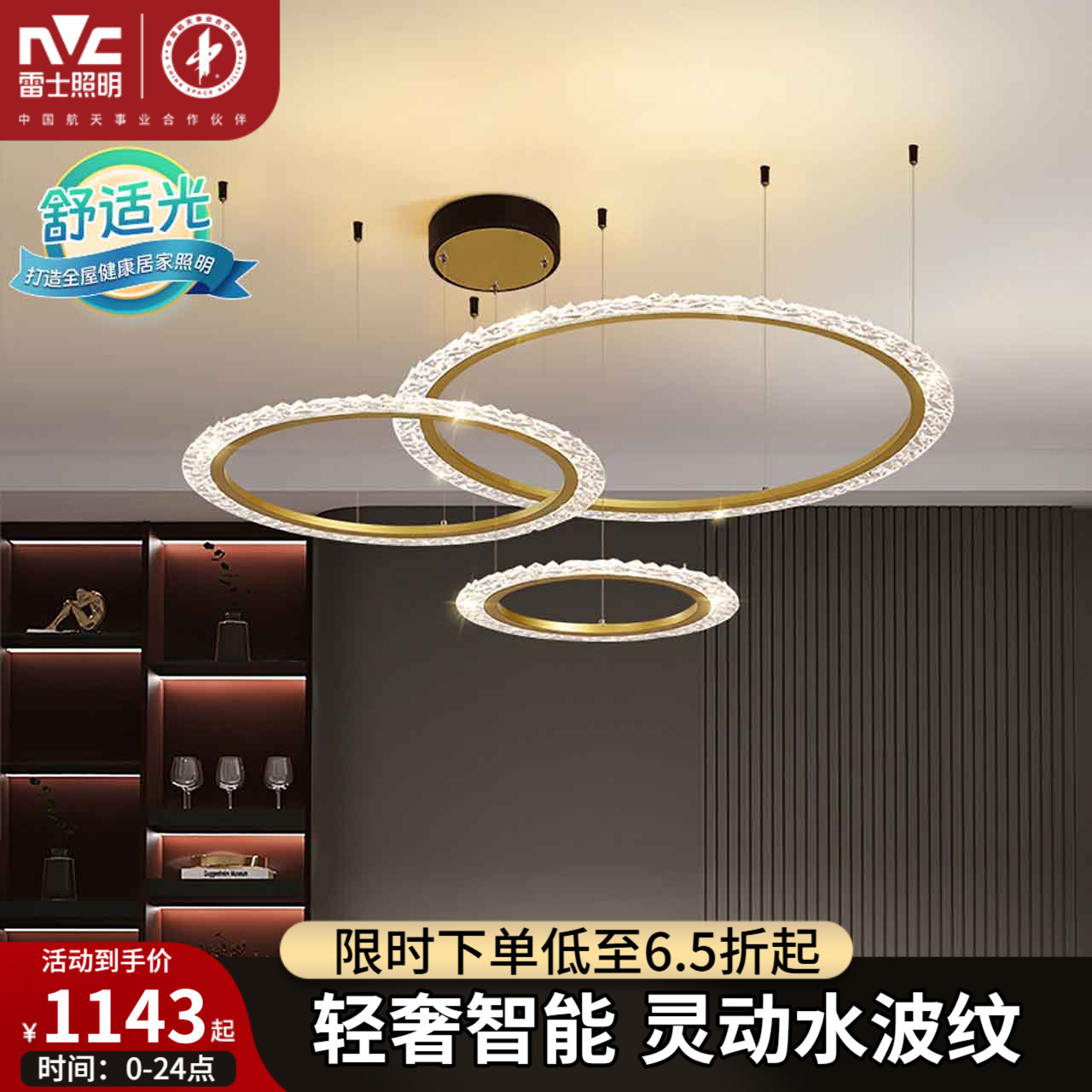 雷士照明欧美轻奢吊灯