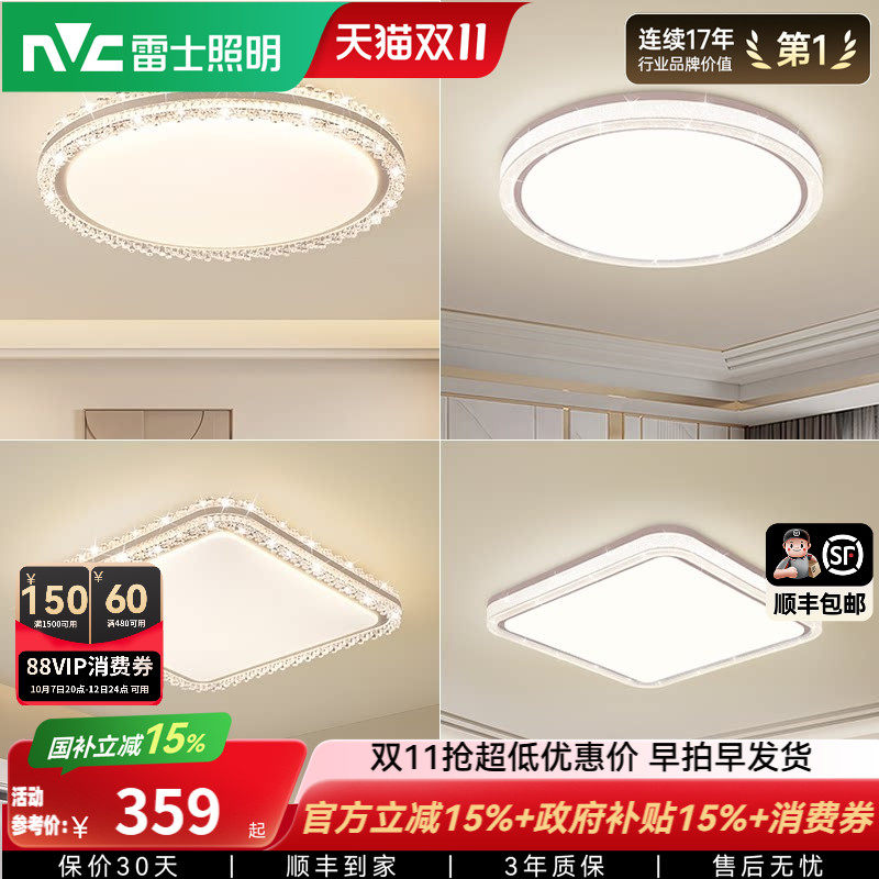 雷士照明led全光谱护眼吸顶灯仿水晶卧室灯简约现代灯具轻奢灯
