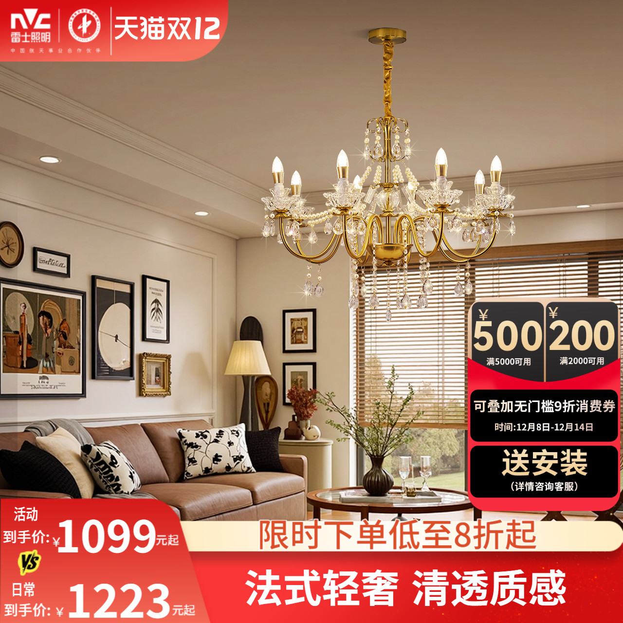 雷士照明客厅吊灯欧式主灯2025年新款奢华餐厅灯别墅中山灯具