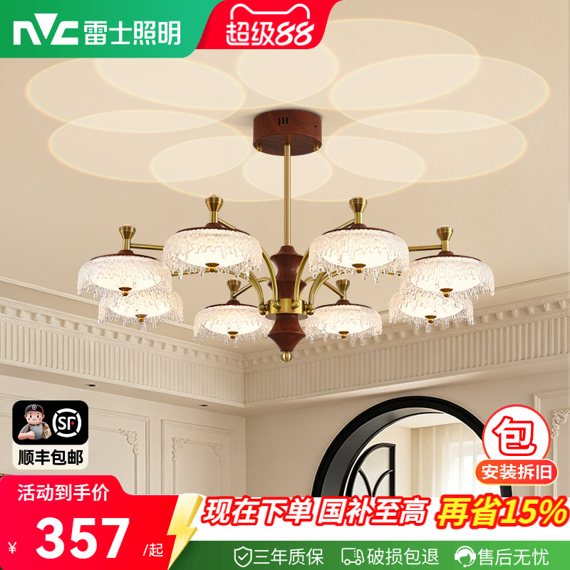 雷士照明中古风轻奢餐厅吊灯新款图片